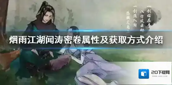 烟雨江湖闻涛