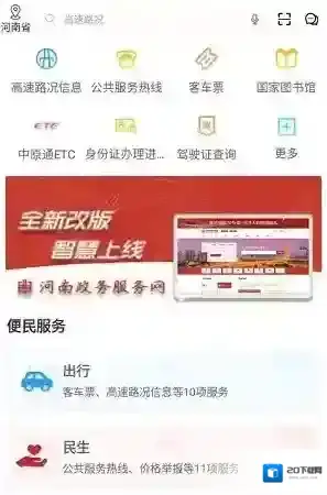 豫事办注销