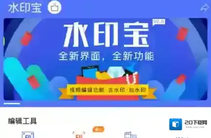 水印宝提取