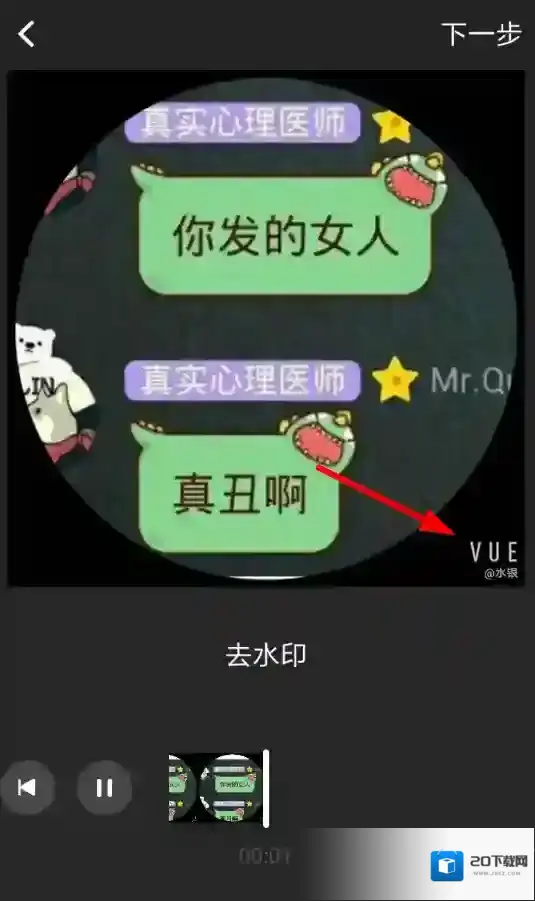 水印宝水印