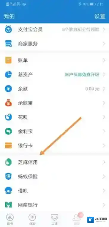 支付宝点击