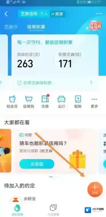 支付宝芝麻