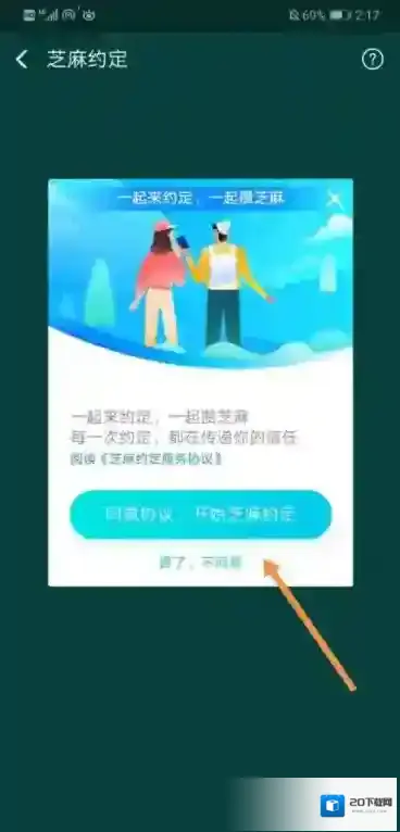 支付宝界面