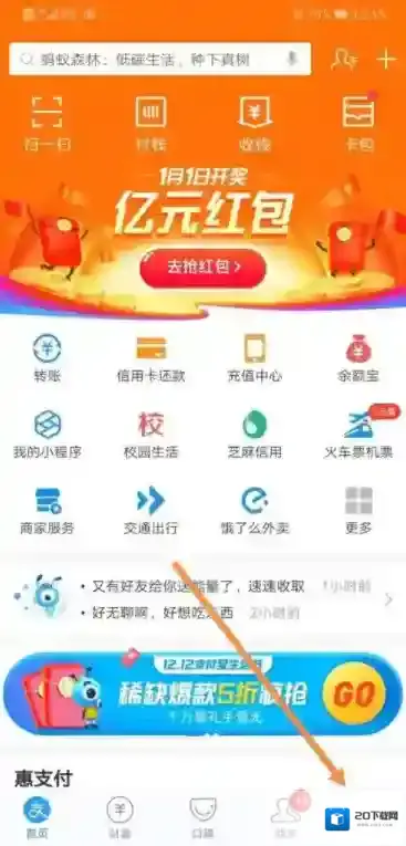 支付宝约定
