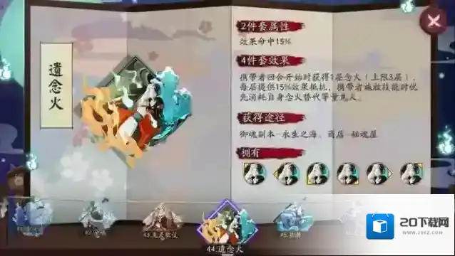 阴阳师件套