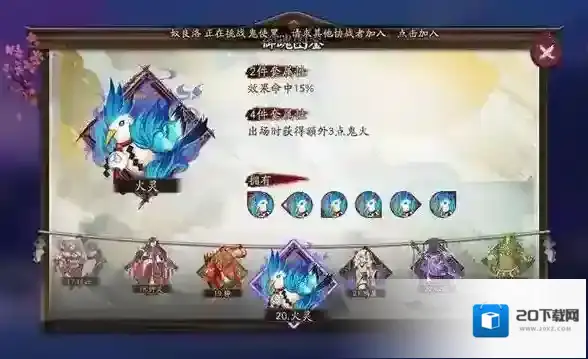 阴阳师御魂