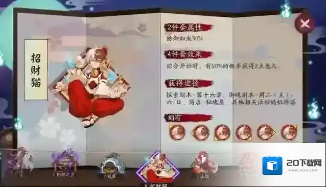 阴阳师食灵御魂如何搭配?阴阳师食灵御魂搭配推荐