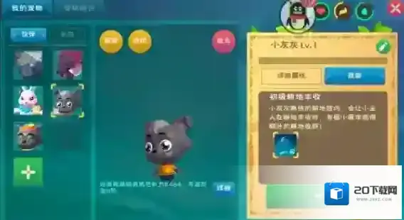创造与魔法进阶