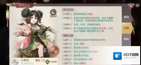 三国志幻想大陆英雄