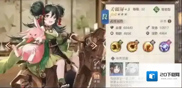 三国志幻想大陆关银屏怎么加点 队伍怎么搭配