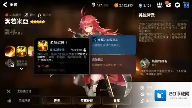 第七史诗低星角色怎么处理