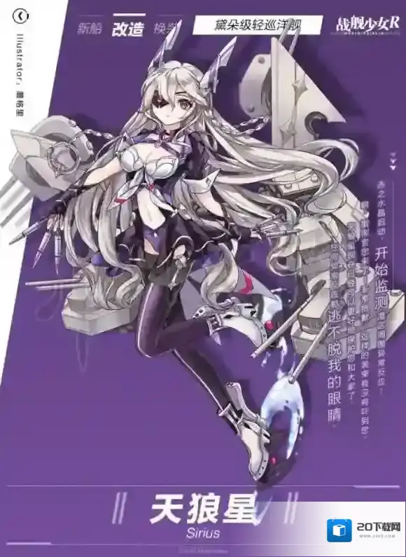 战舰少女R战舰少女