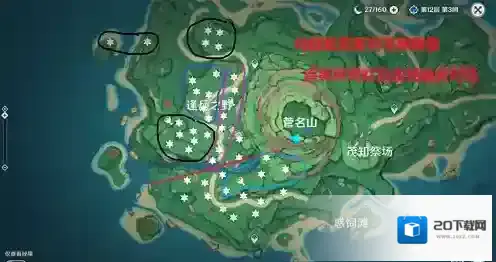 原神雾里