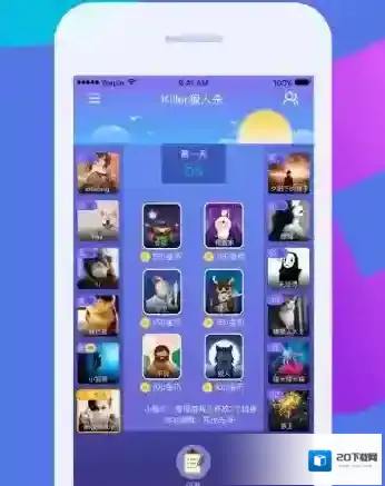 会玩房主