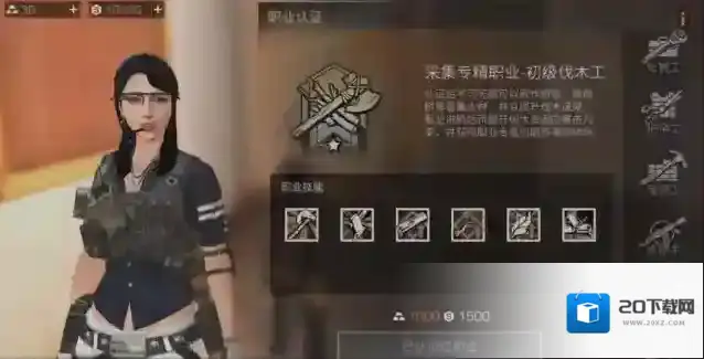 明日之后如何得到职业认证