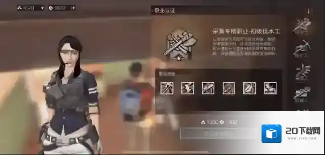 明日之后玩家