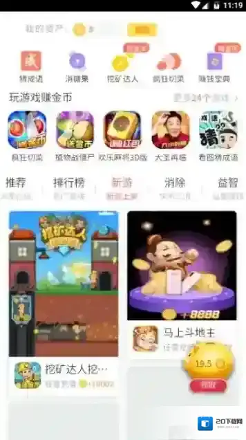 金猪游戏盒子赚金币