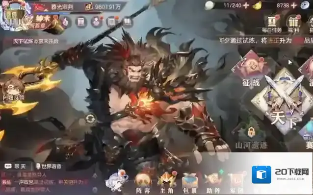 三国志幻想大陆上庸