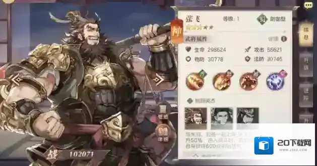 三国志幻想大陆这个时候