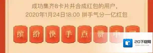 快手卡片