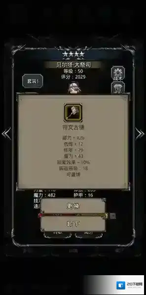 地下城堡2阶段