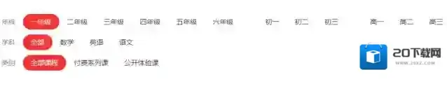 高途课堂课程