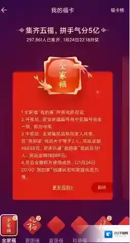 支付宝中奖