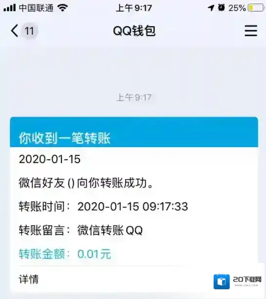 微信钱包