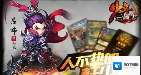 少年三国志2神兵洗练技巧