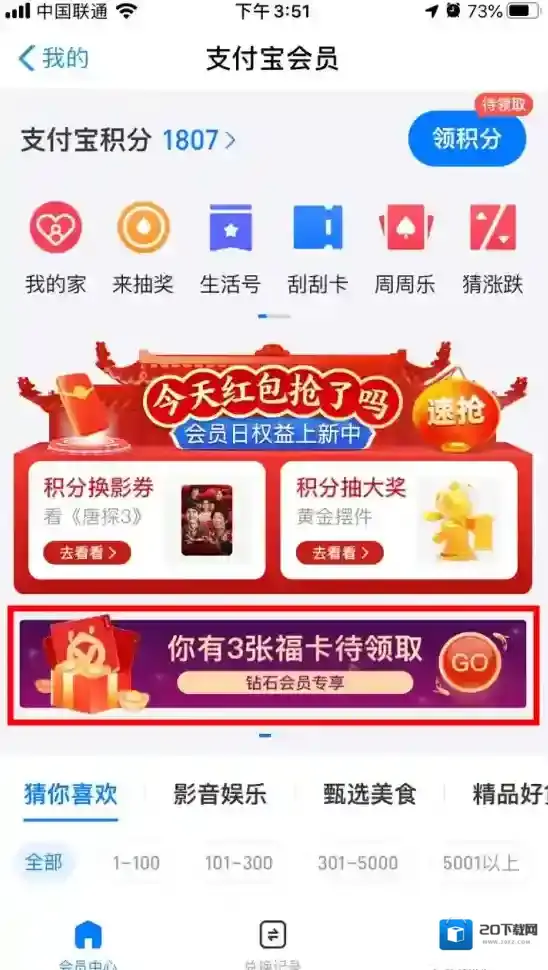 支付宝敬业福
