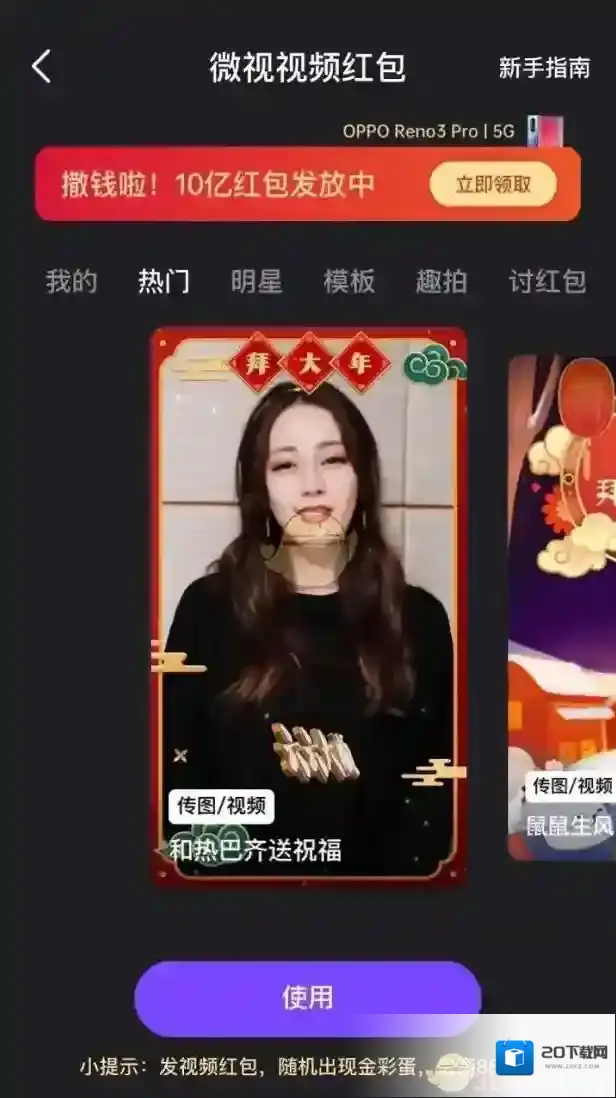 微信微视视频