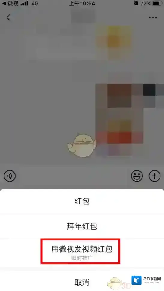 微信点击