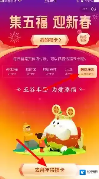 支付宝点击