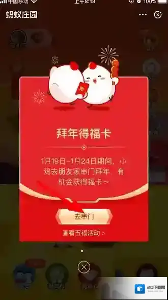 支付宝好友