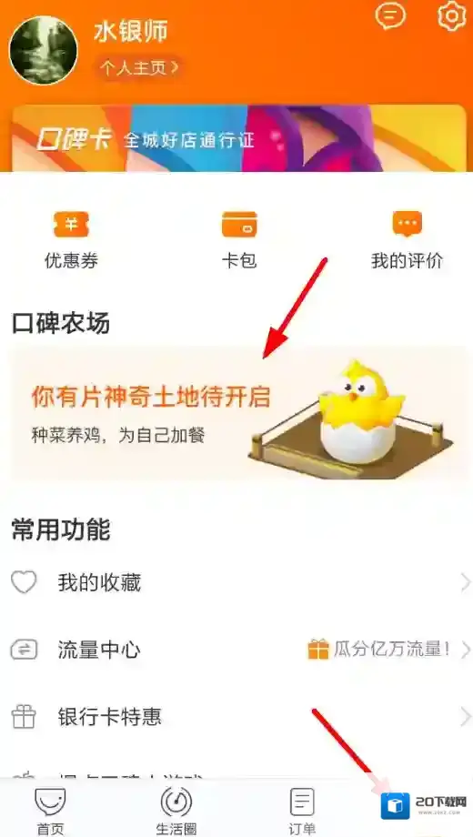 口碑就可以