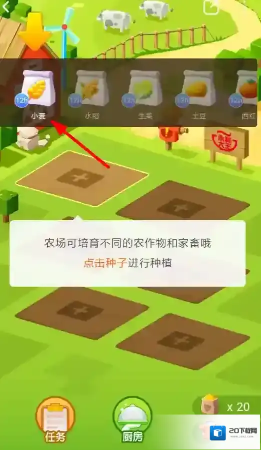 口碑在农场里