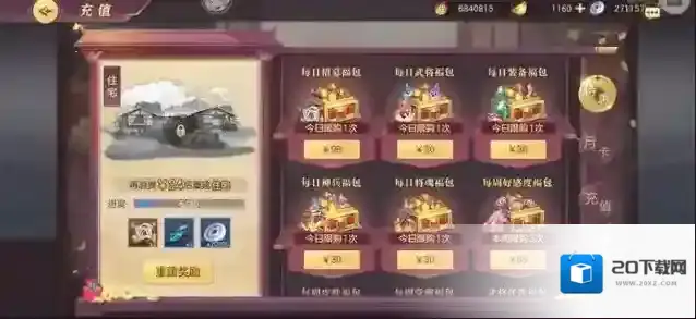 三国志幻想大陆女队