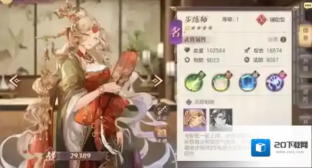 三国志幻想大陆玩家