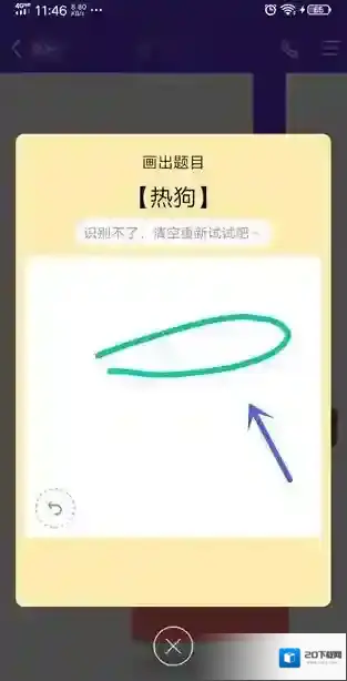 QQ热狗
