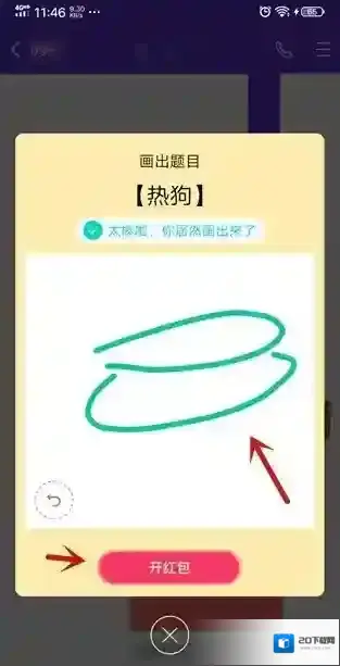QQ画法