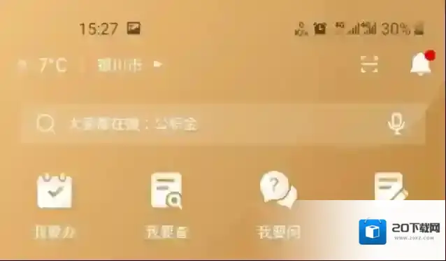 我的宁夏绿码