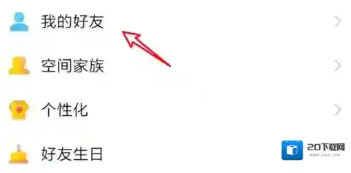 QQ在意