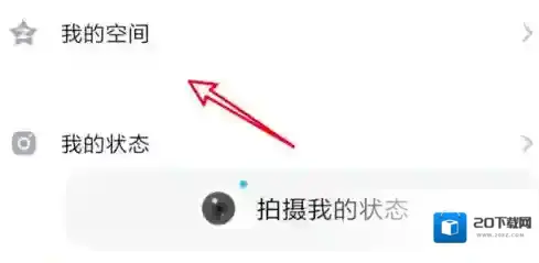 QQ点击