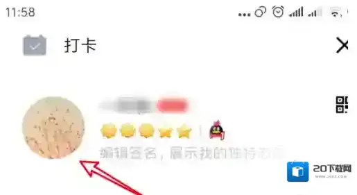 QQ特别关心