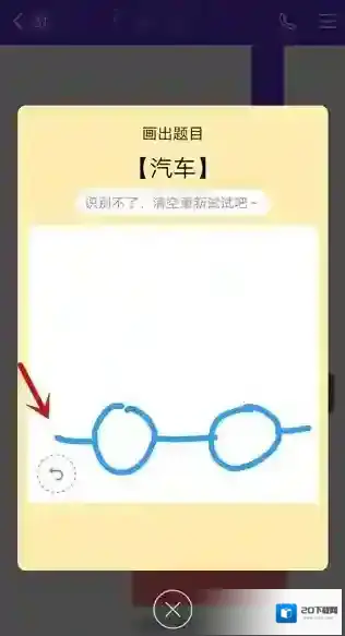 QQ穿过