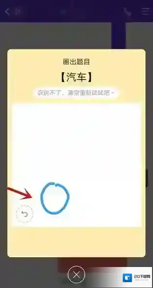 QQ弧线