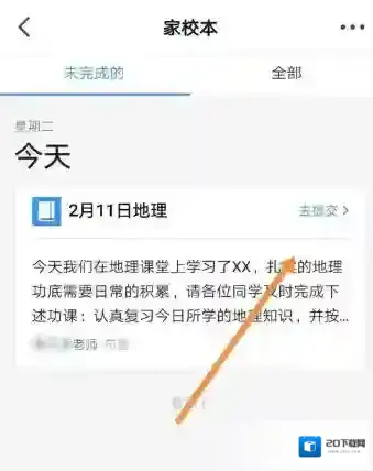 钉钉校本