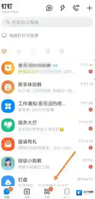 钉钉我们可以