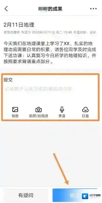钉钉界面