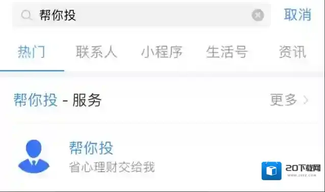 支付宝入口
